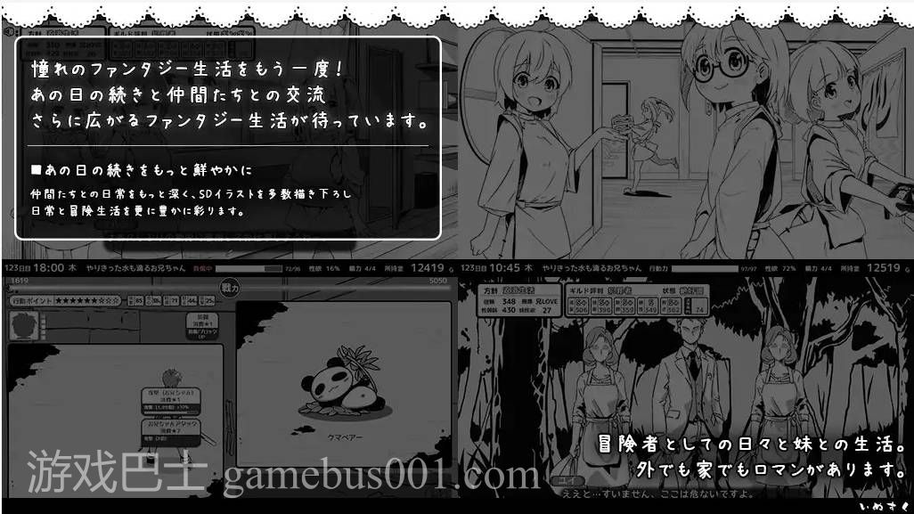 【日式SLG/中文】妹相随～黑白世界的缤纷冒险 官中版+DLC 【新中文/800M】