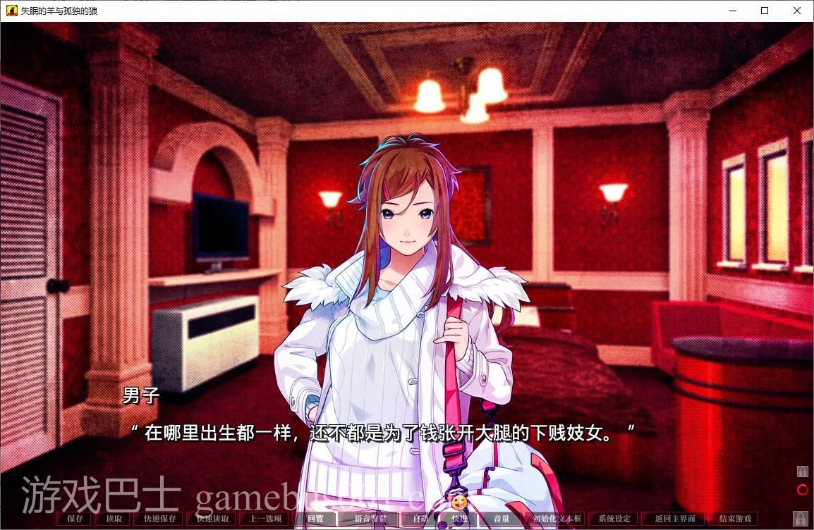 【日式ADV/中文】失眠的羊与孤独的狼 官中版 付外篇【新作/5G】