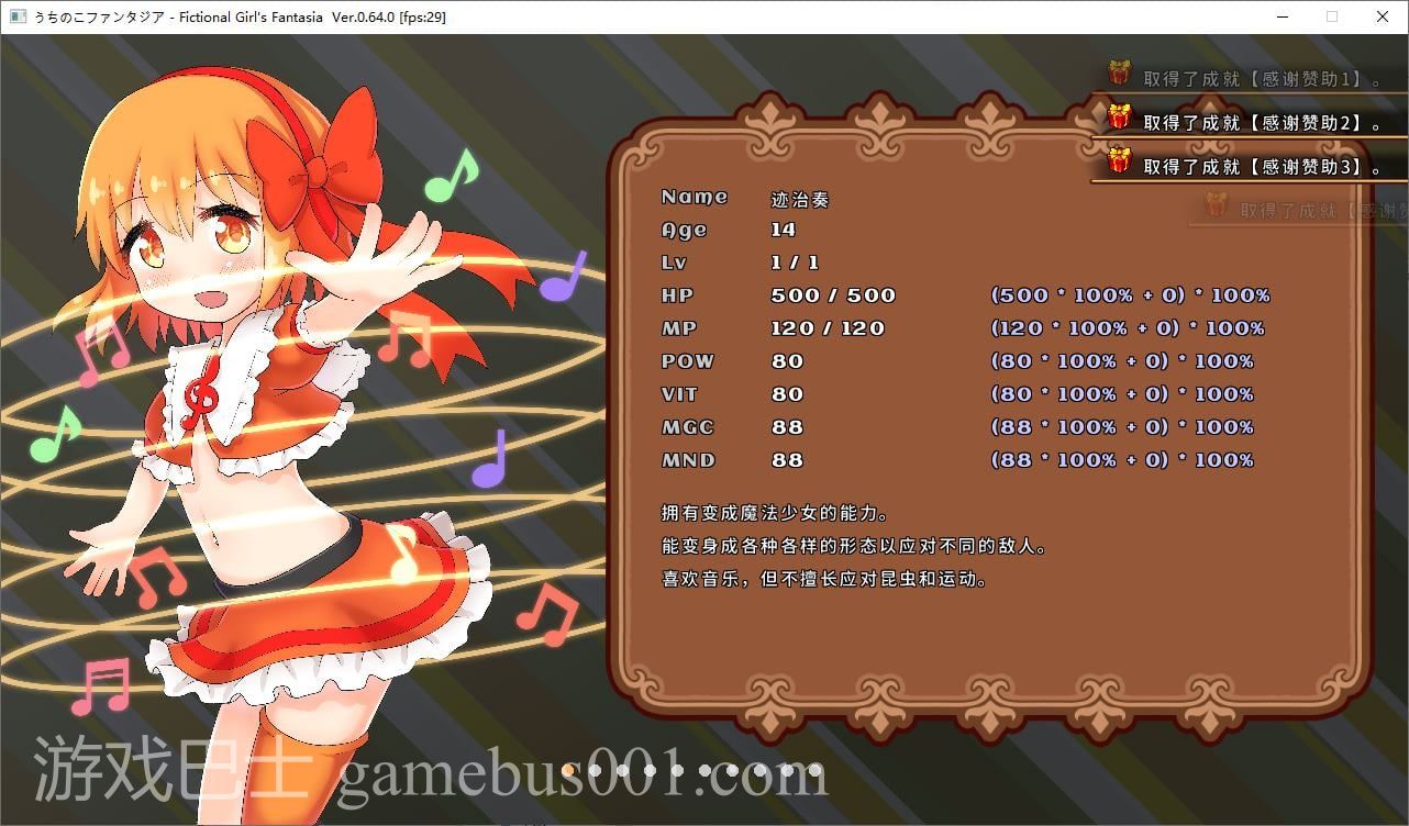 【日式ARPG/中文/动态】我的孩子幻想曲 v0.64 最新测试版【更新/280M】