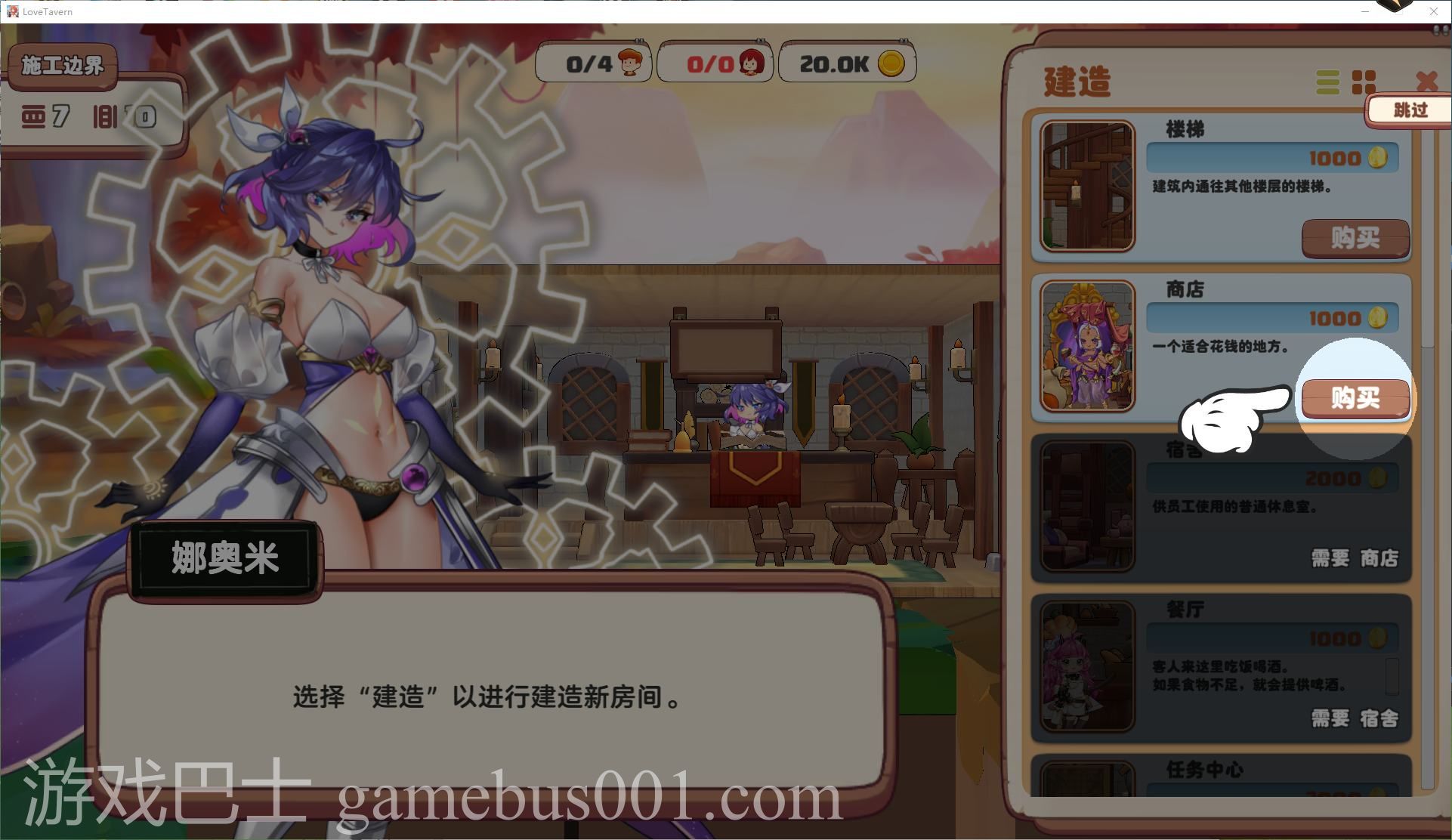 【经营SLG/中文/动态】Love Tavern v2.1.1 steam官中步兵版 【更新/3.2G】