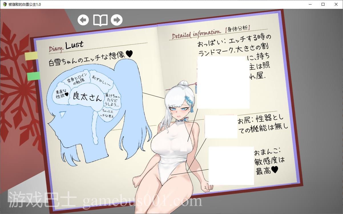 【绿色RPG/汉化】被戴绿帽的女主角白雪 机翻汉化版【新作/1.1G】