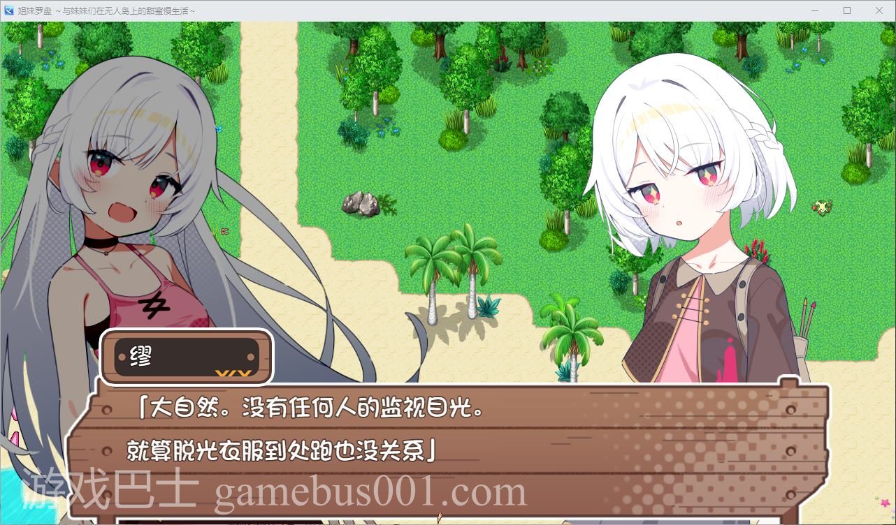 【日式RPG/汉化】姐妹罗盘 与姐妹们在荒岛上悠闲地过着甜蜜的生活 安卓+PC DL机翻版【新汉化/1.5G】