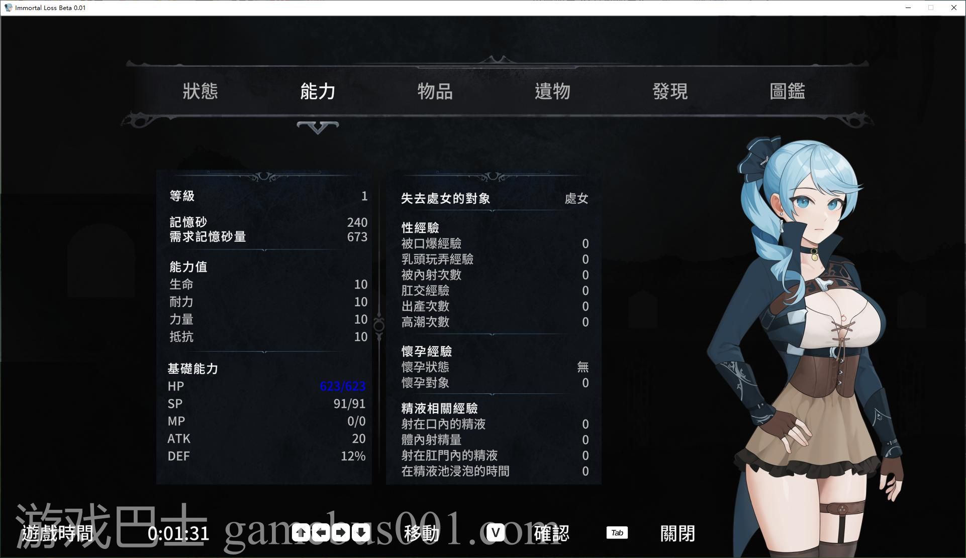 【日式ACT/中文/动态】La Vitalis  永恆的欠損 v0.21 最新测试版【更新/3.6G】