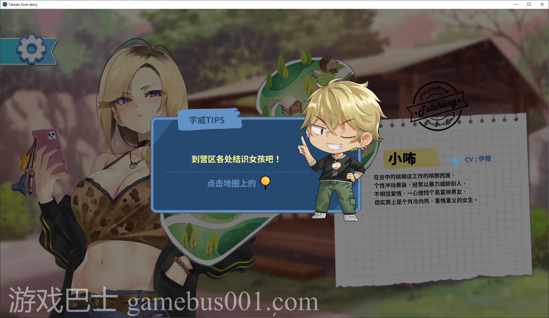 【国产SLG/中文/CV】台湾恋爱物语⁵ 官中步兵版 【新作/3G】