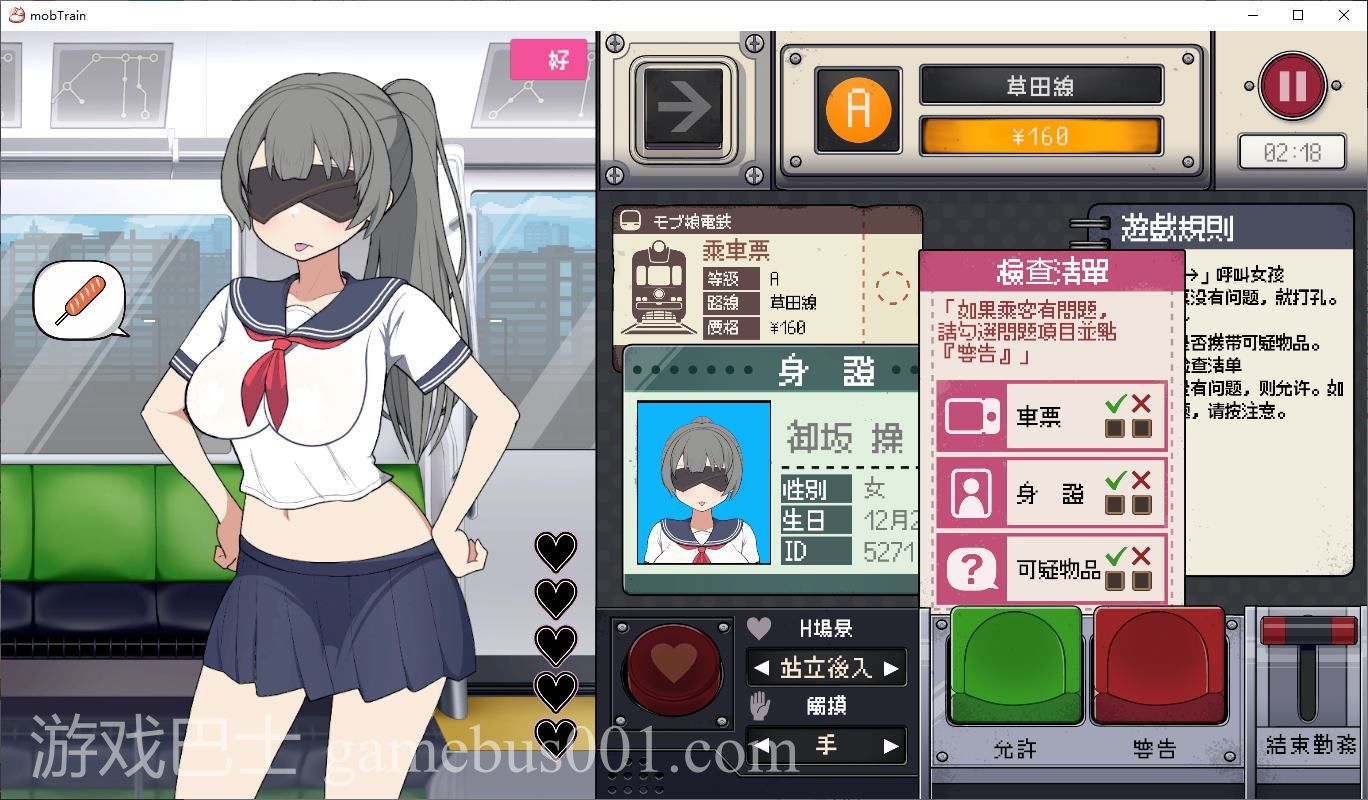 【日式SLG/中文】路人娘电车 PC+MAC DL官中版【新作/1.3G】