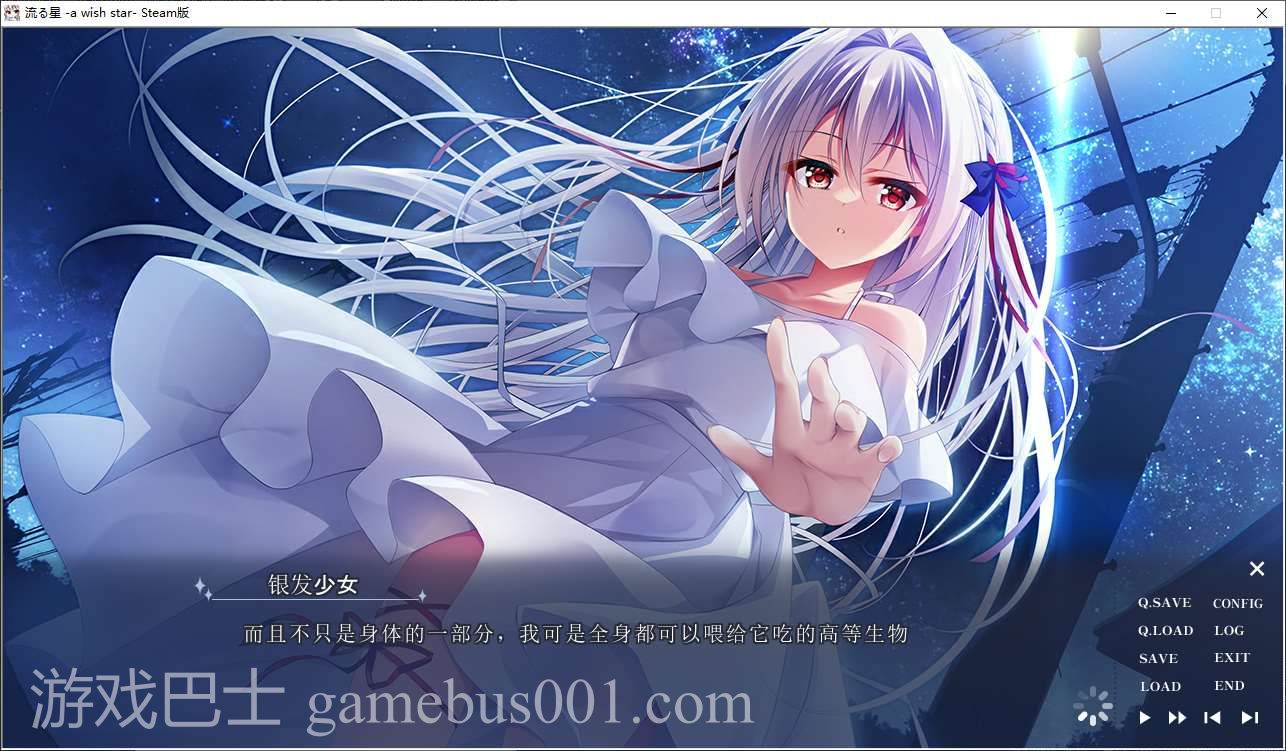 【日式ADV/中文/动态】流星 a wish star steam官中版【新作/2.1G】