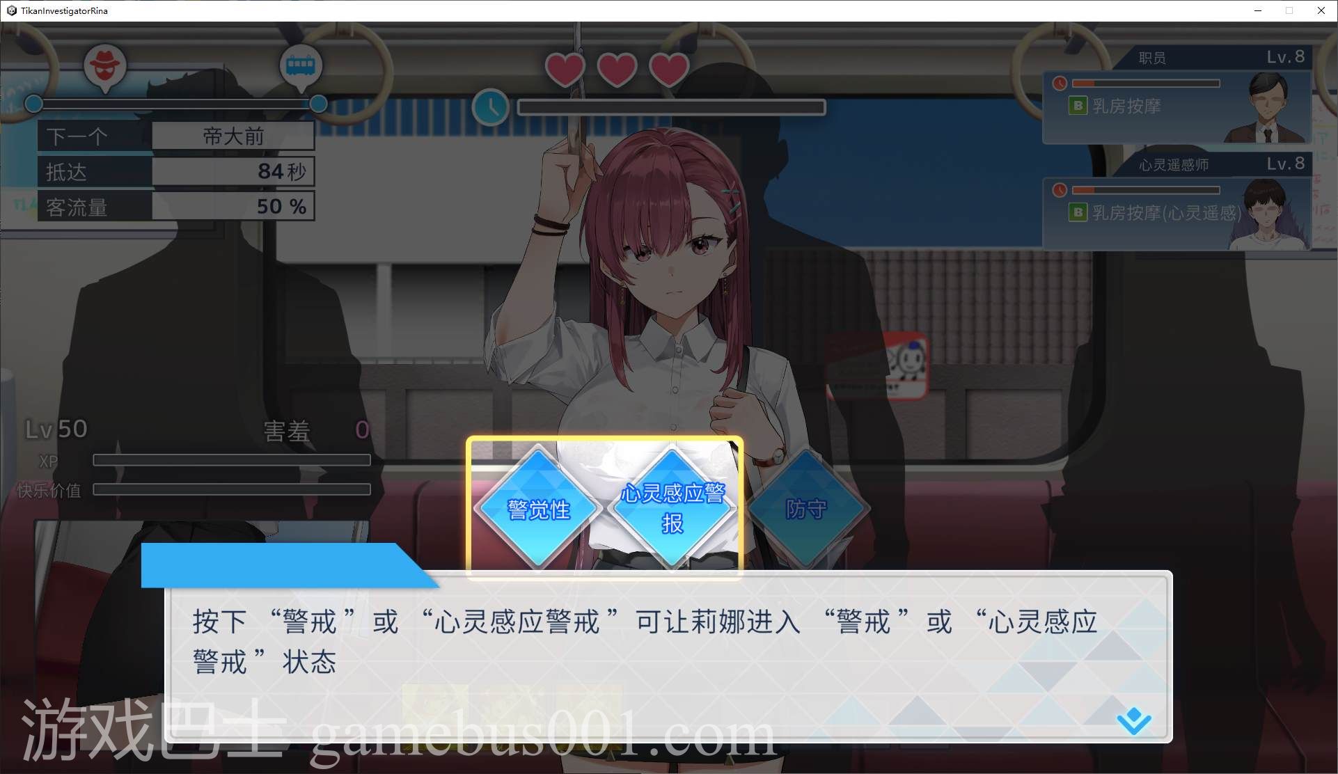 【日式SLG/中文/动态】痴漢捜査官リナver0.07 官中版【新作/1.7G】
