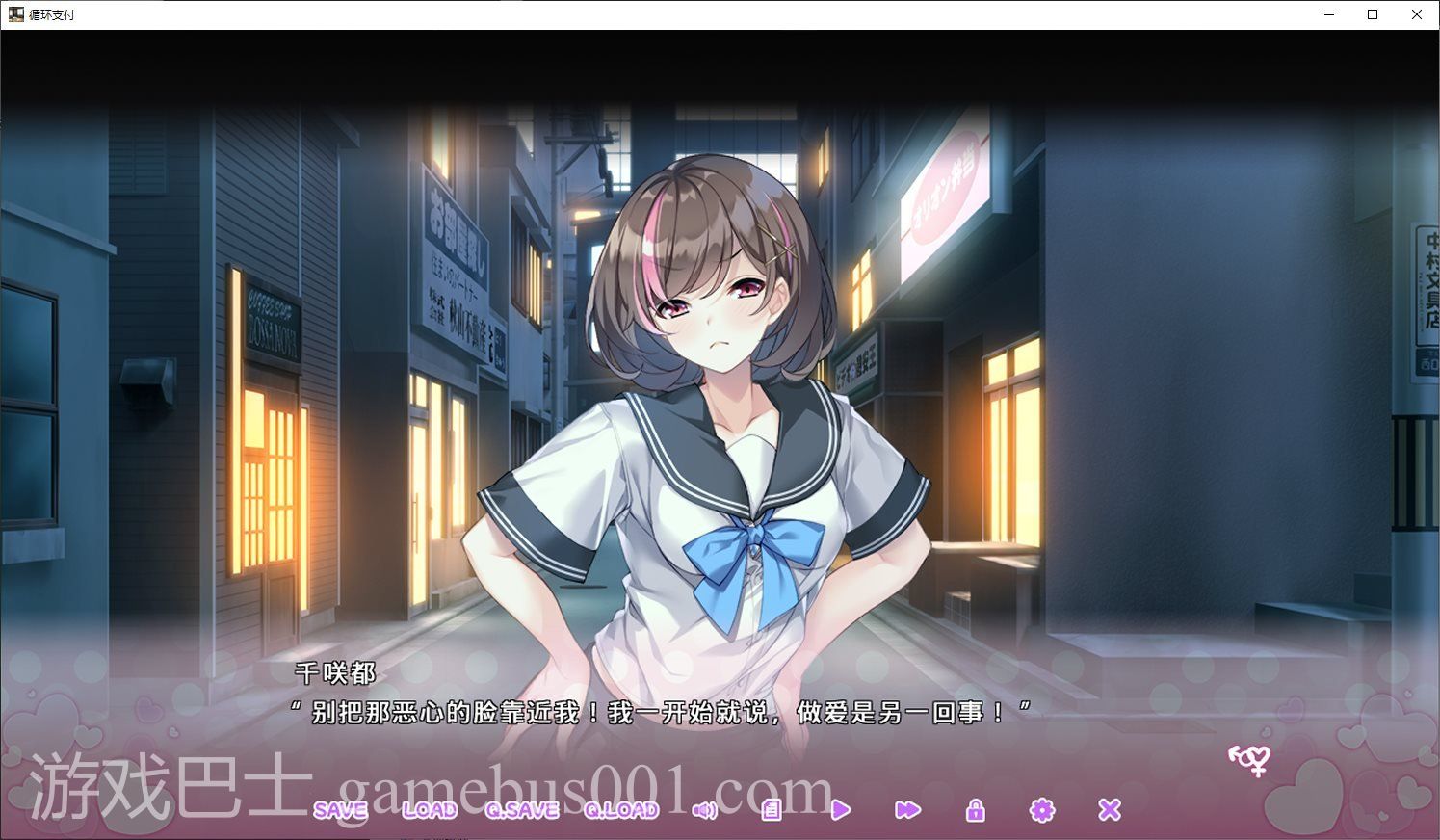 【拔作ADV/中文】循环支付 官中版【新作/1.2G】