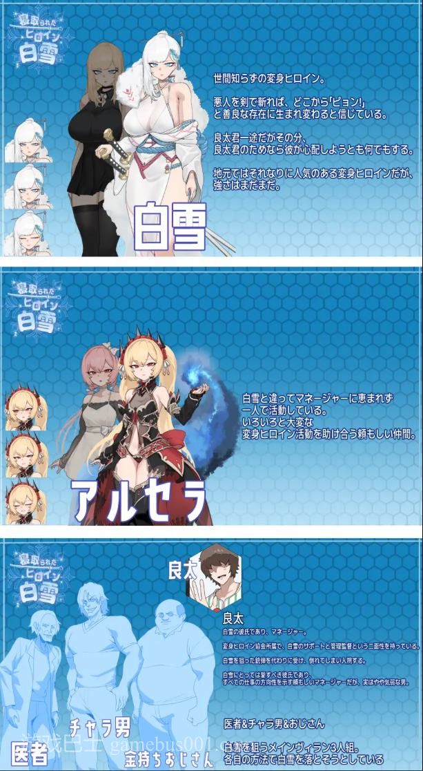 【绿色RPG/汉化】被戴绿帽的女主角白雪 机翻汉化版【新作/1.1G】