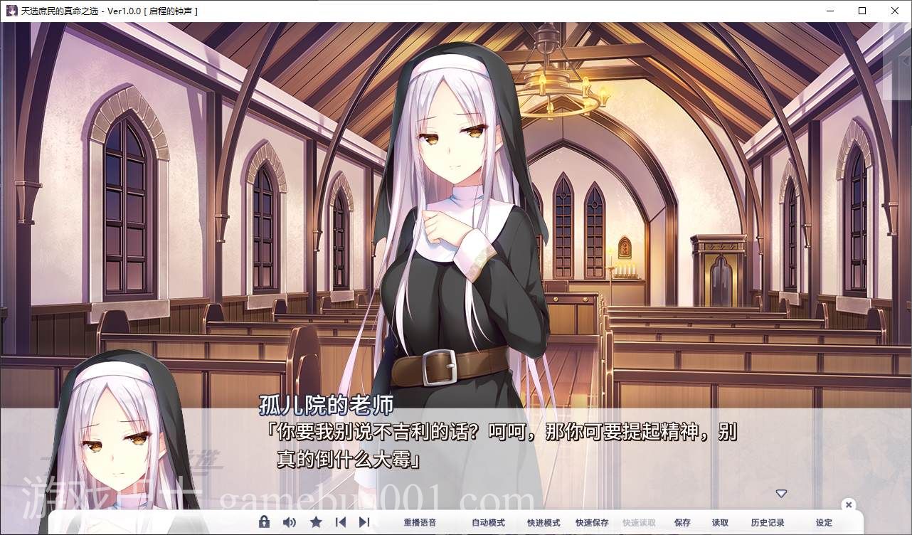 【日式GAL/中文/CV】天选庶民的真命之选 官中正式版 【新作/7.7G】