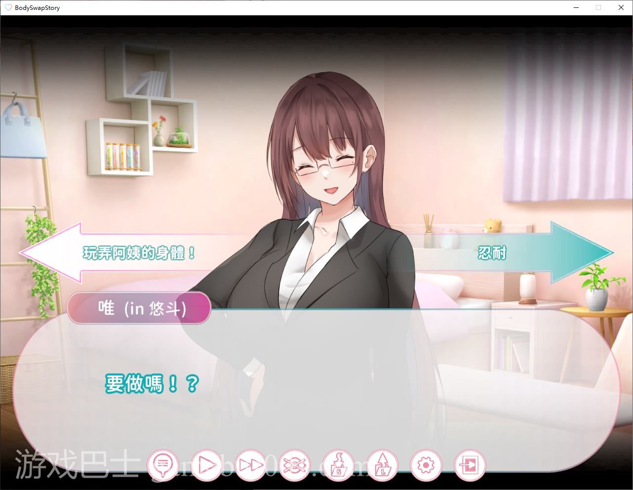 【日式SLG/中文】早洩外甥與性冷感阿姨—肉體交換物語 steam官中步兵版 【新作/900M】