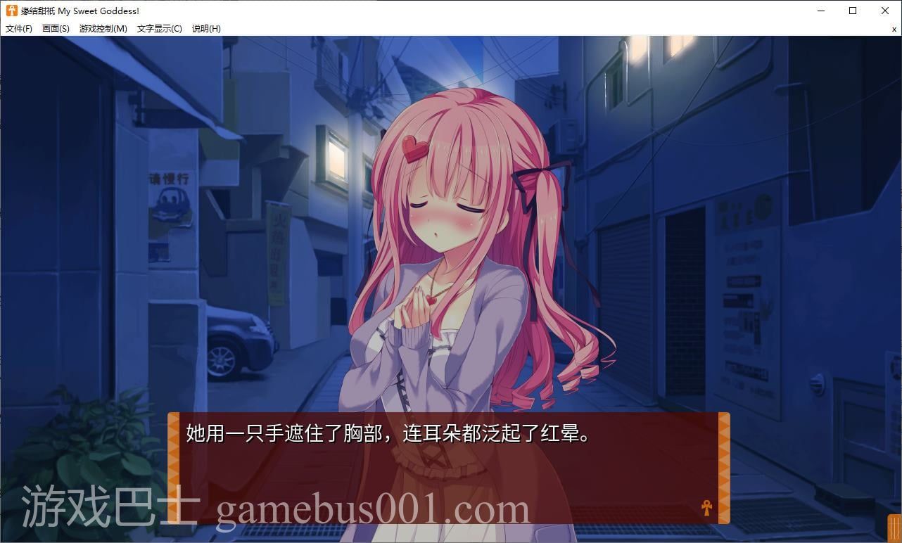 【日式ADV/中文/CV】緣結甜祇 中文步兵版【新作/3.6G】