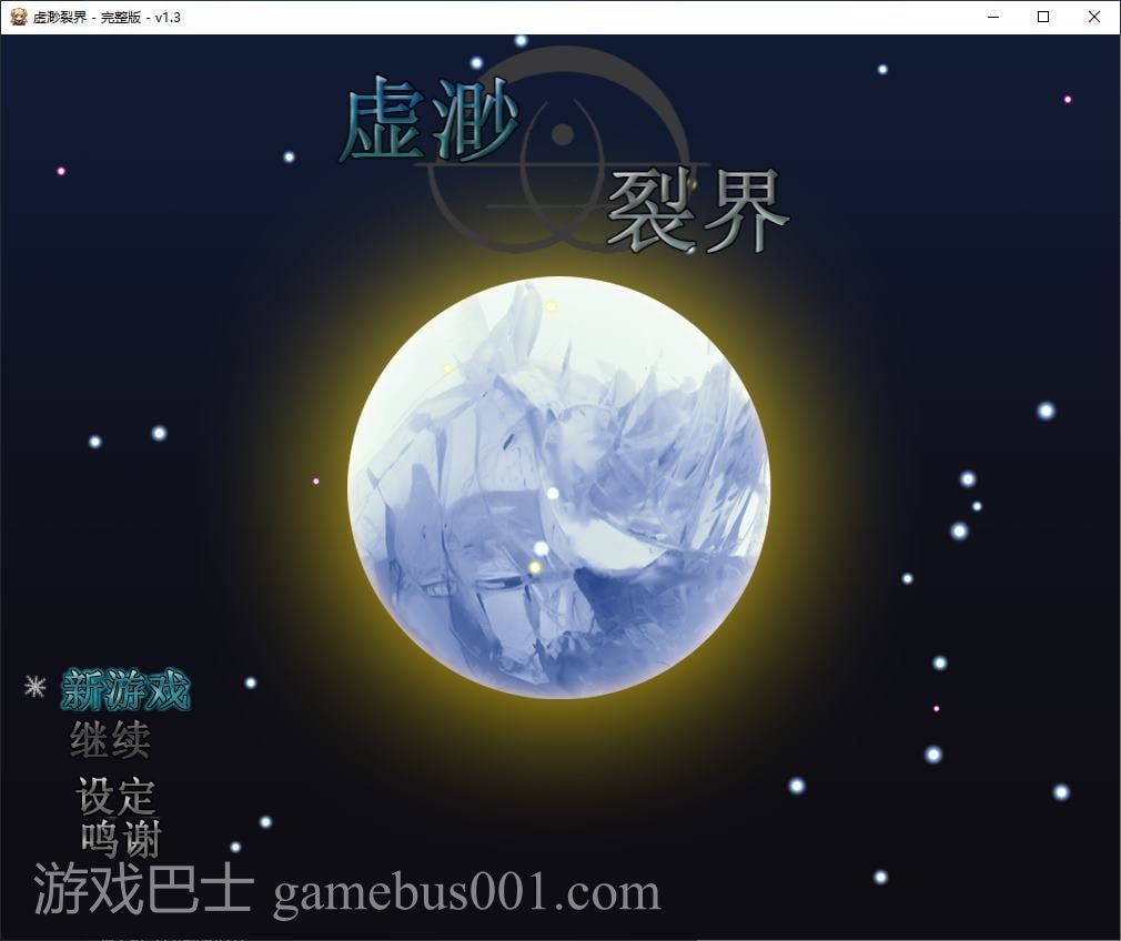 【日式RPG/中文】虚渺裂界 安卓+PC steam官中步兵版【新作/1.4G】