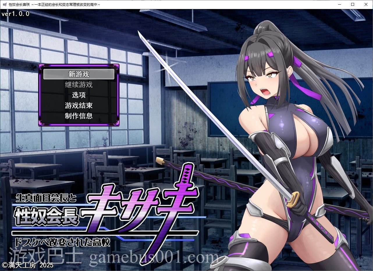 【日式RPG/机翻/CV】X奴社长木崎 ～正经社长与淫荡变身的高中  DL机翻版 【新作/1.5G】