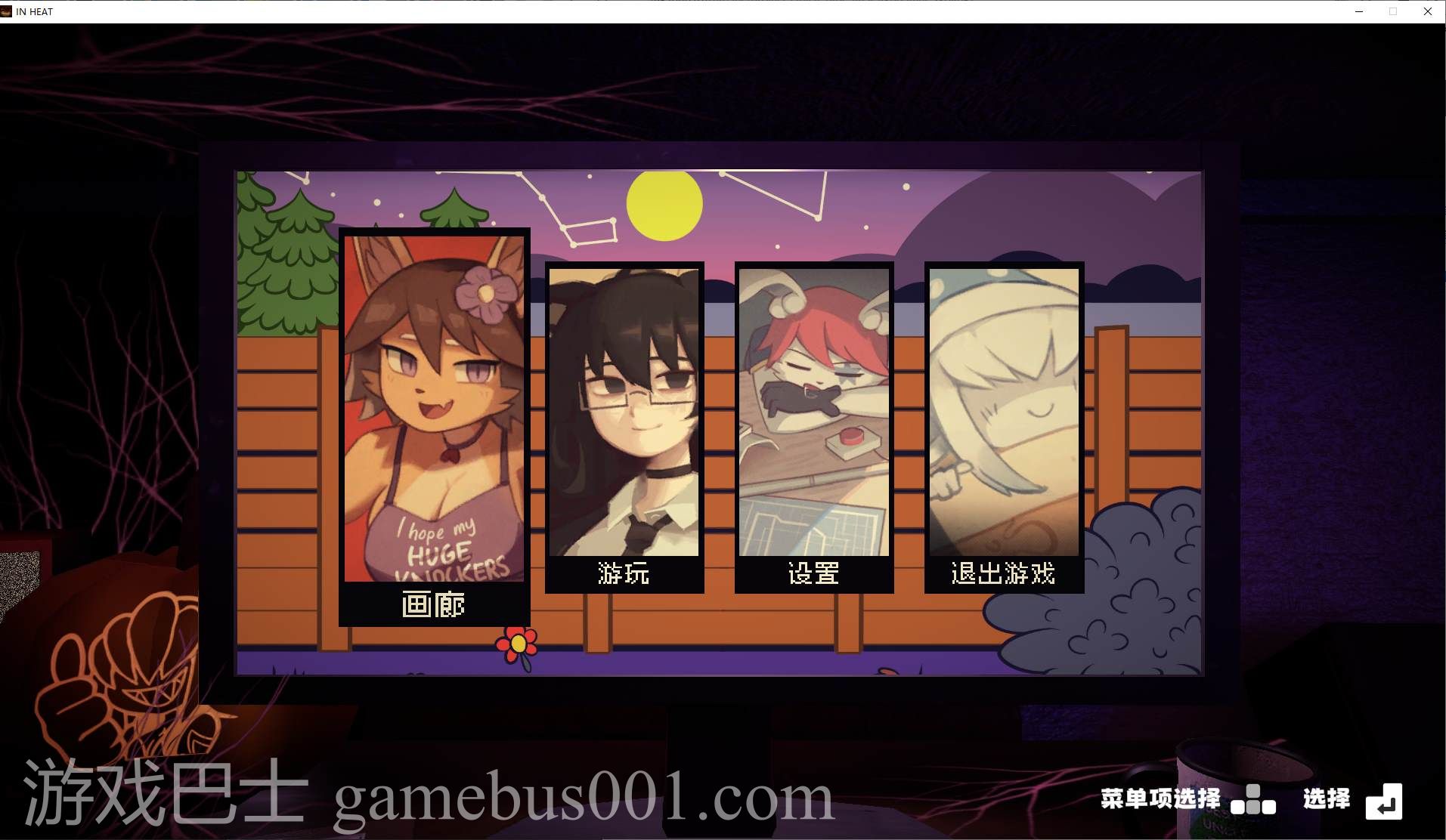 【3D/中文/全动态】IN HEAT Lustful Nights v0.2.6 官中步兵版 【更新/1.8G】