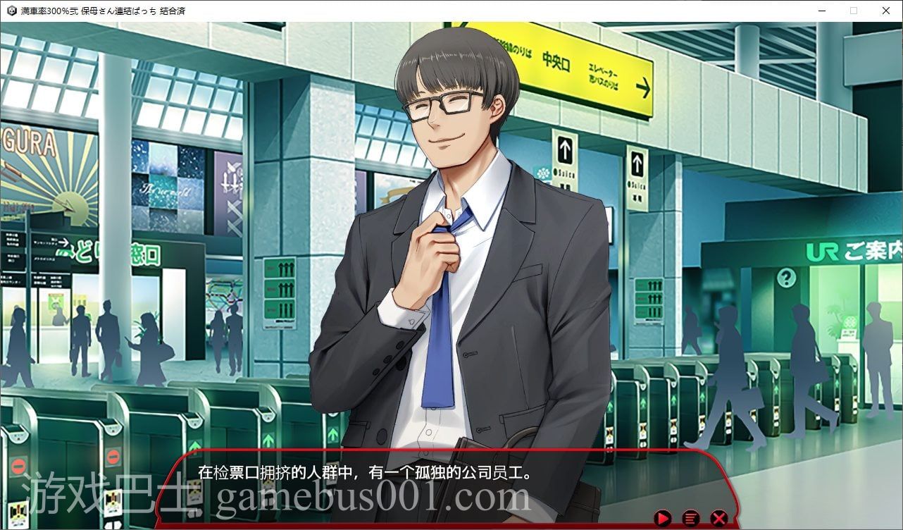 【日式SLG/中文/全动态】 満車率300%鉄板ギャル御乗車ぱっち 官方中文版 【更新/4.8G】