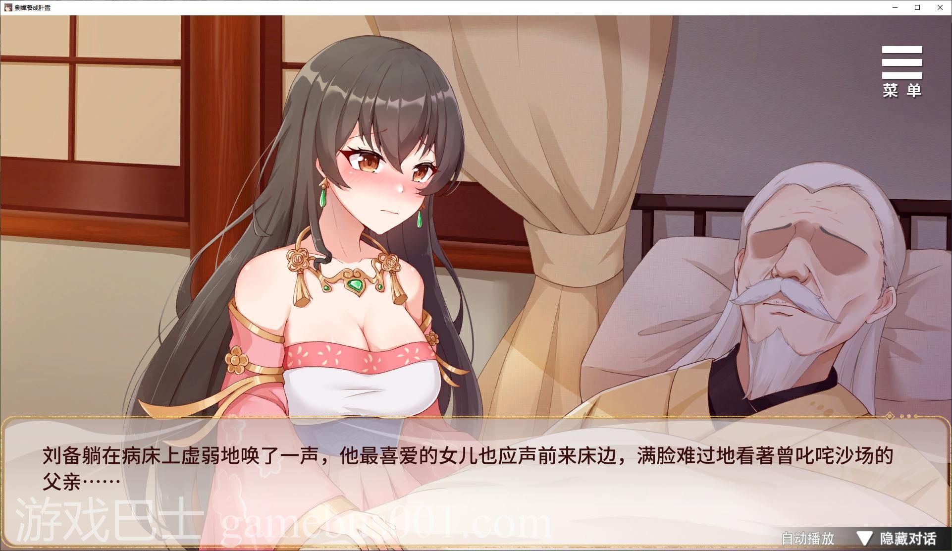 【养成SLG/中文/动态】刘婵养成计划 官中步兵版【新作/1.2G】