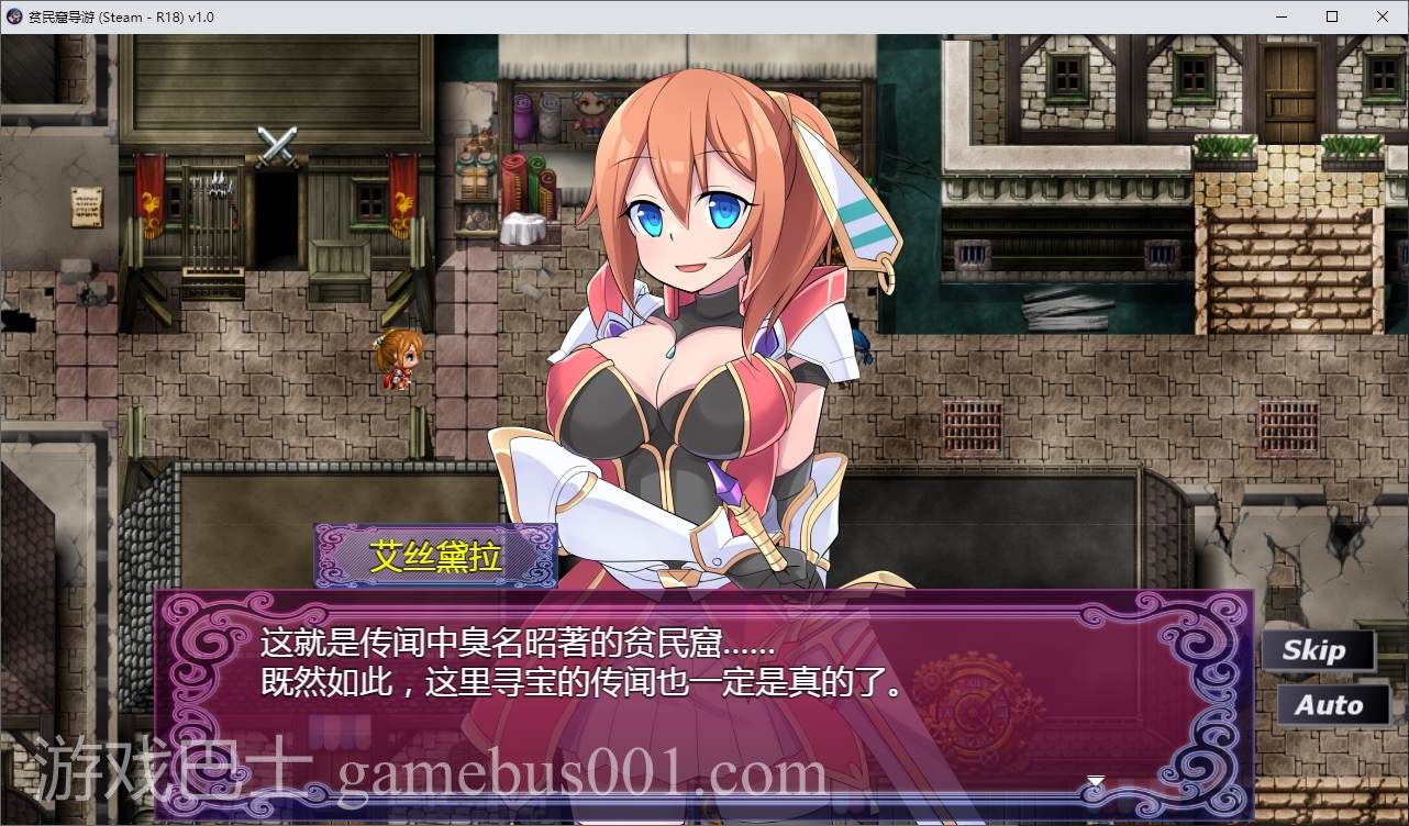 【日式RPG/中文】贫民窟导游 staem中文版【新作/860M】
