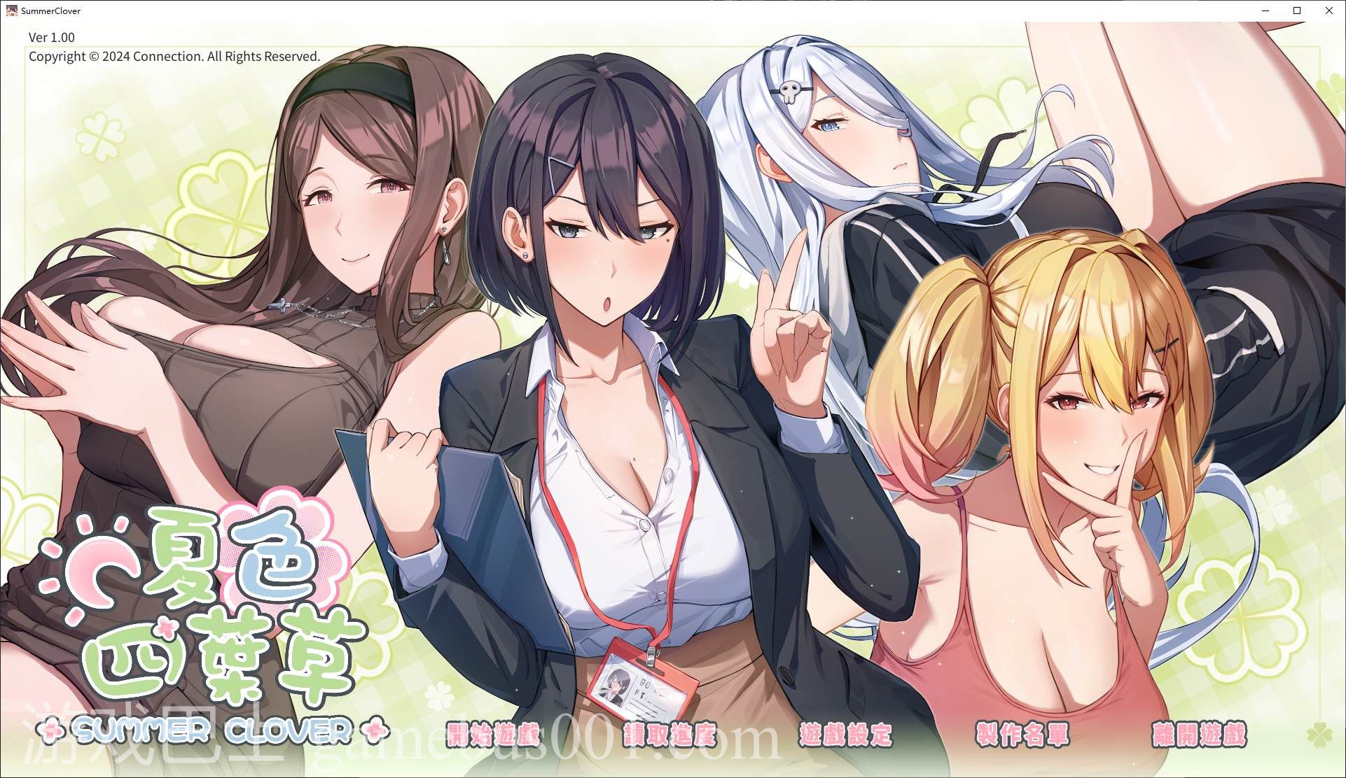 【日式SLG/中文/动态】夏色四叶草 官中步兵版【新作/4.6G】