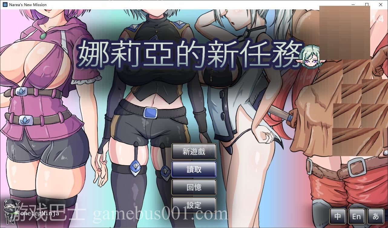 【重口ARPG/中文/动态】Narea's New Mission v1.4 中文步兵版【新作/280M】
