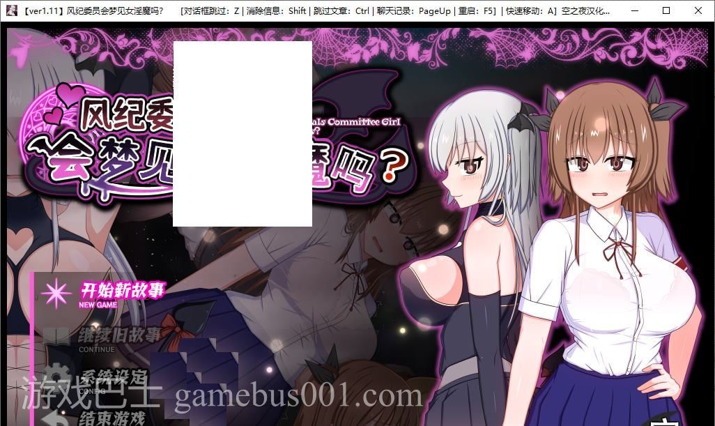 【日式RPG/汉化/动态】风纪委员会梦见女魅魔吗？v1.11 精翻版 【新汉化/2G】