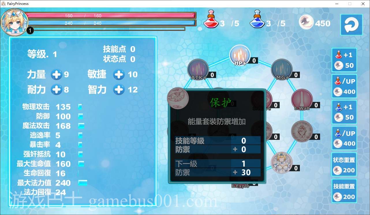 【日式ACT/中文/全动态】 魔法天使仙女公主 官方中文版 【新作/1.7G】