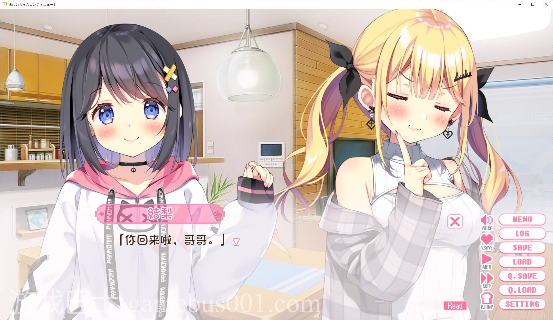 【缘之空GAL/汉化/CV】哥哥，继续！由里和我永远爱你 AI机翻版【新汉化/1.6G】