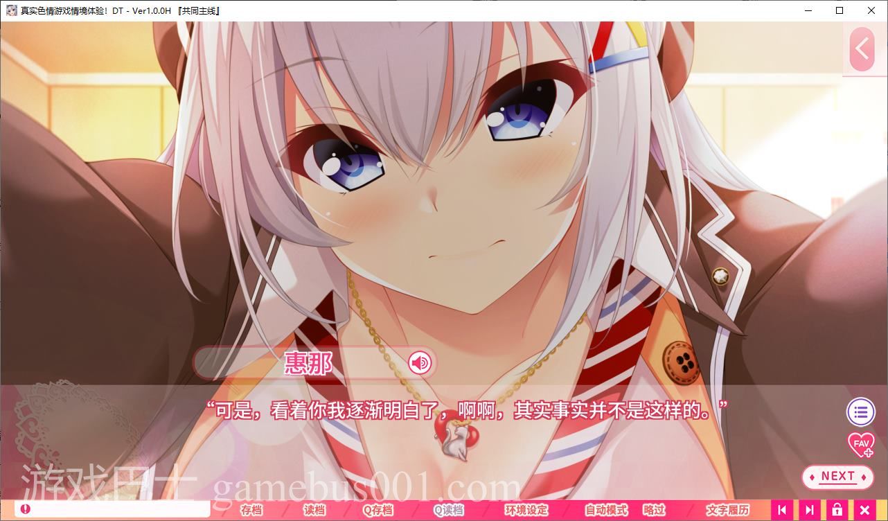 【日式ADV/中文/动态】真实动漫情境体验！DT 官中正式版 【新作/6.4G】