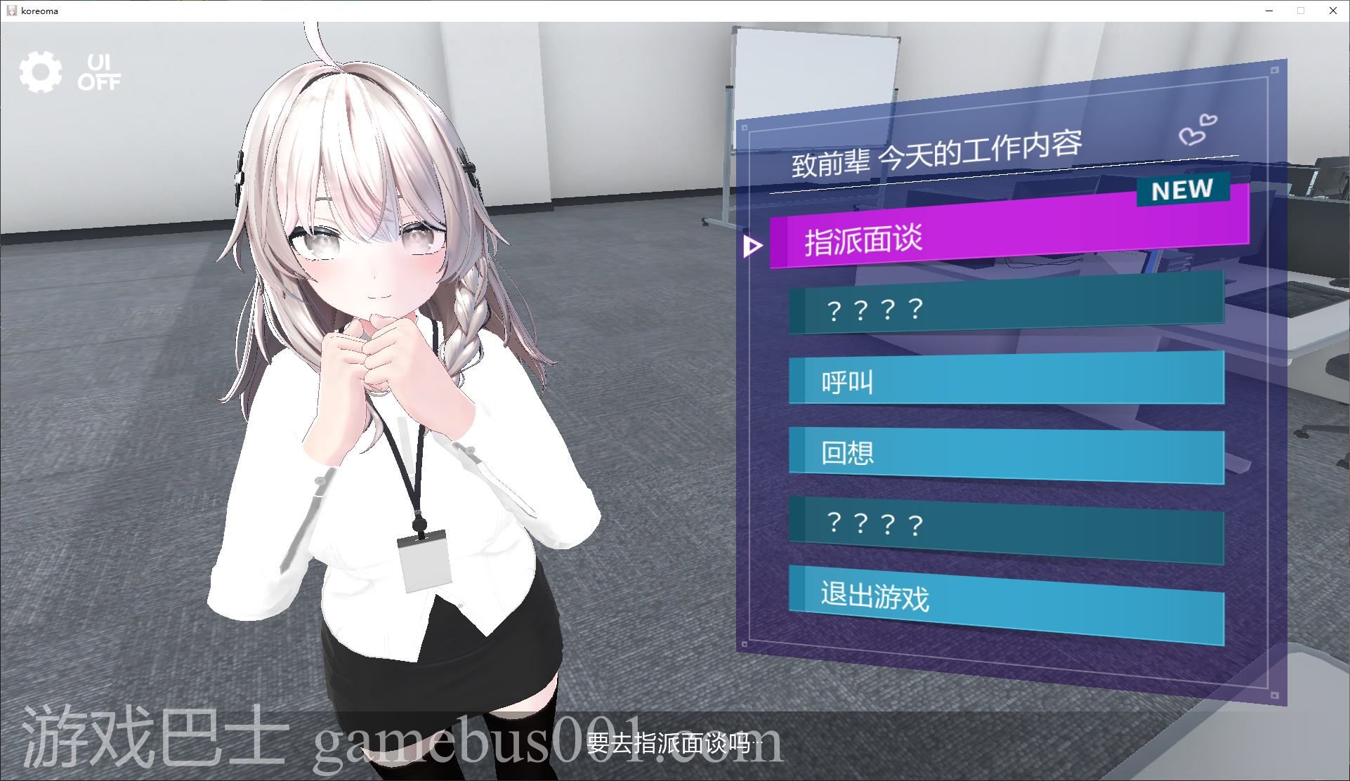 【日式3D/中文/动态】现在你也属于X处理部门了！ DL中文版【新作/1.4G】
