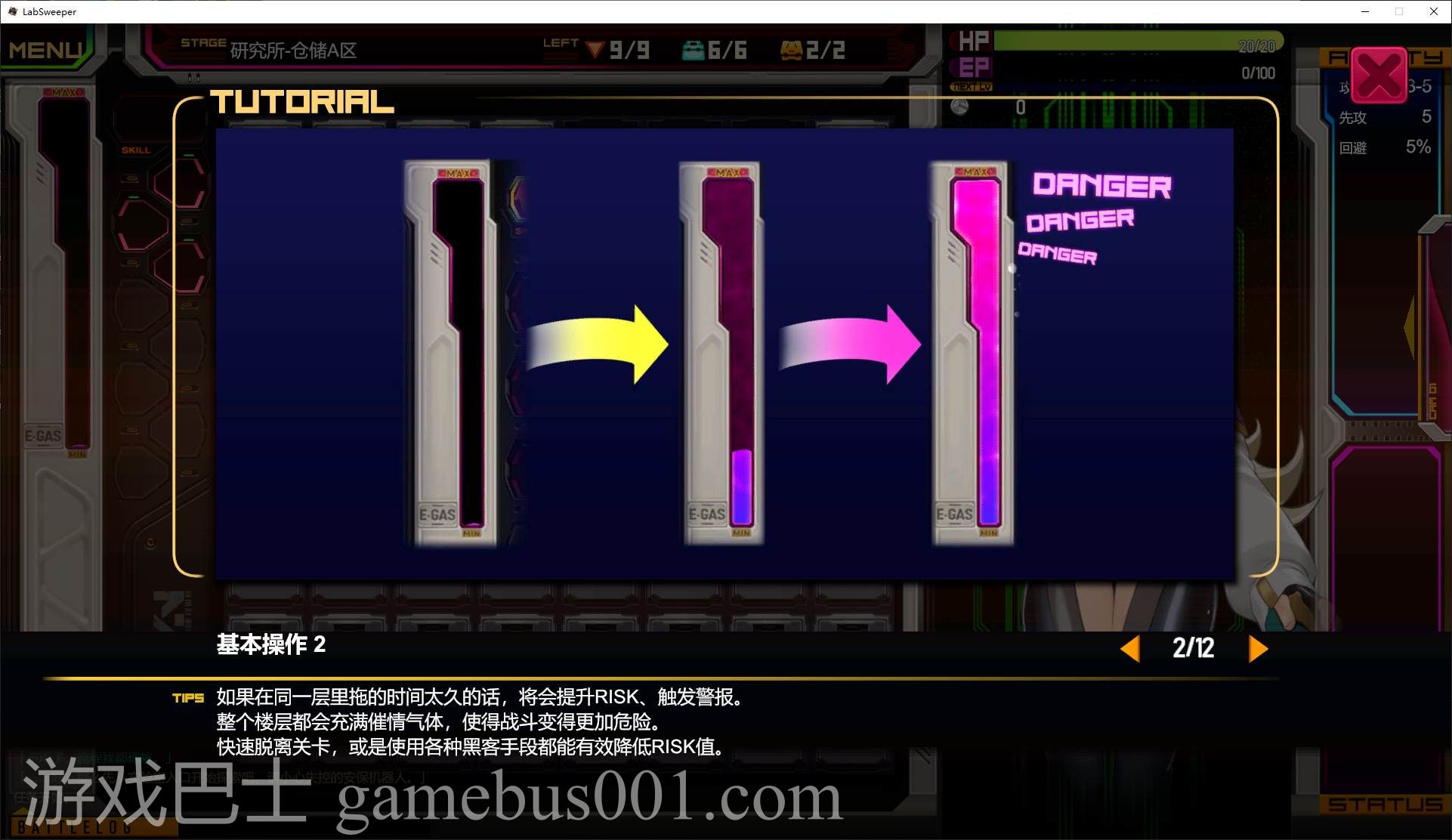 【日式RPG/中文/动态】研究所清理官-朵洛丝的秘密实验记录 DL官中版 【新作/730M】