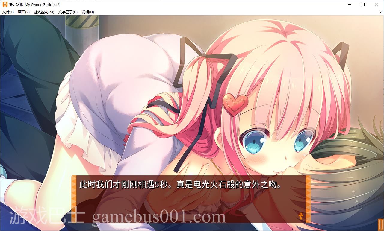 【日式ADV/中文/CV】緣結甜祇 中文步兵版【新作/3.6G】