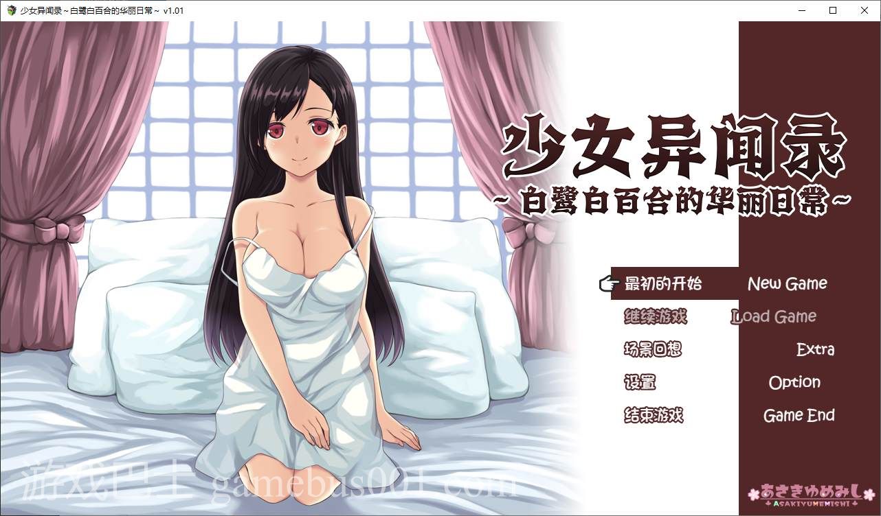 【日式RPG/中文/CV】少女异闻录～白鹭白百合的华丽日常 官中步兵版 【新作/1.1G】