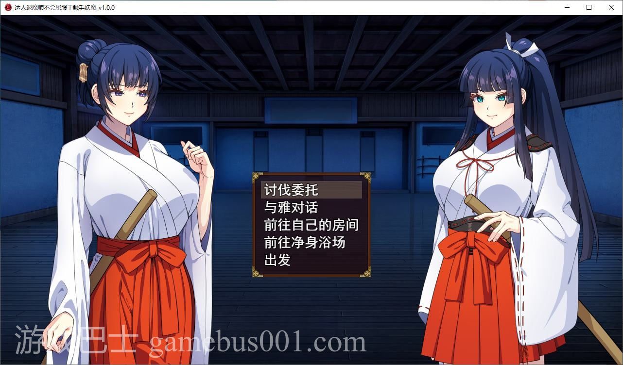 【日式RPG/汉化/CV】驱魔大师不会屈服于触手恶魔  DL机翻版【新作/4.8G】