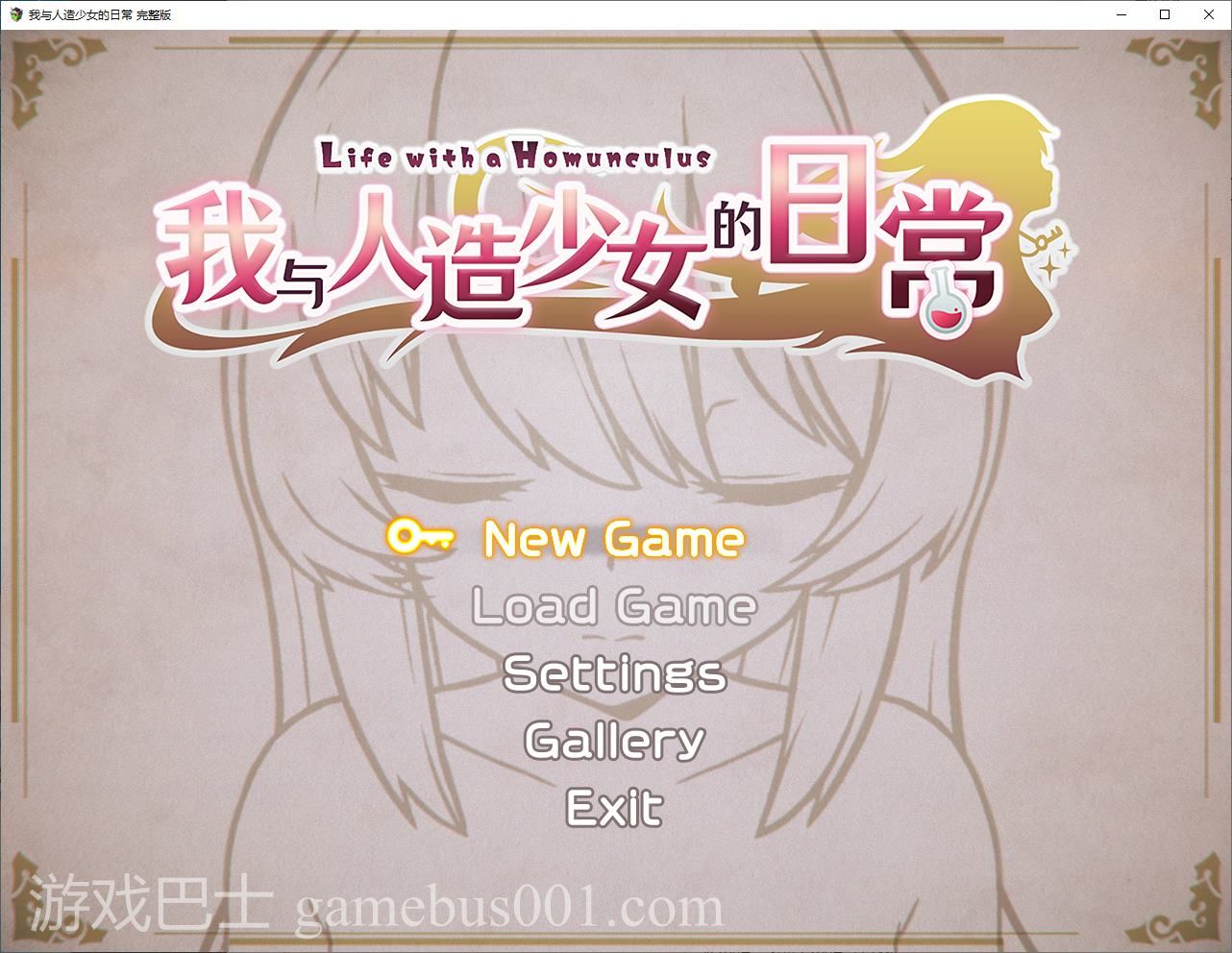 【养成SLG/中文】我与人造少女的日常 官中步兵版【新作/1G】