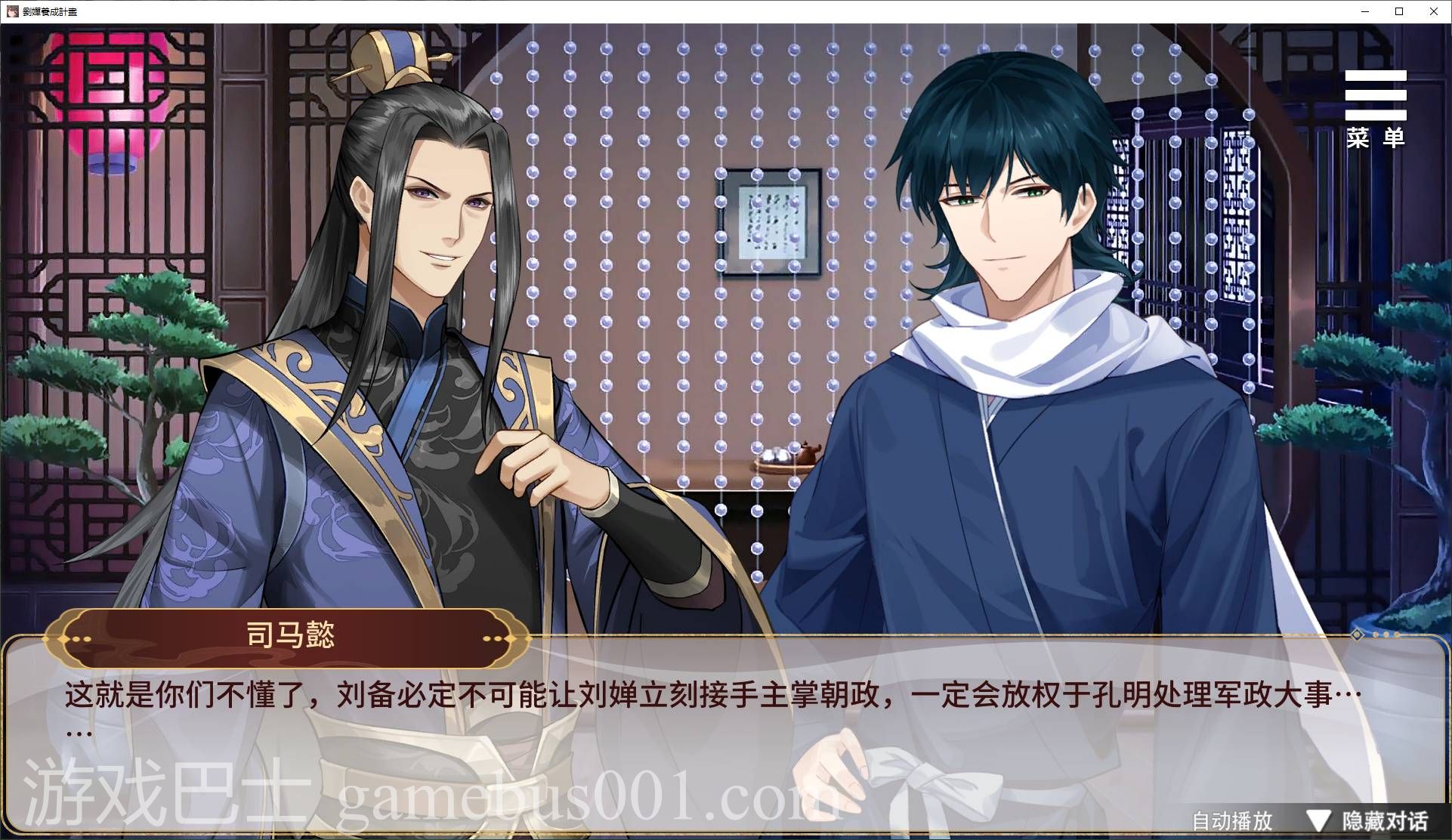 【养成SLG/中文/动态】刘婵养成计划 官中步兵版【新作/1.2G】