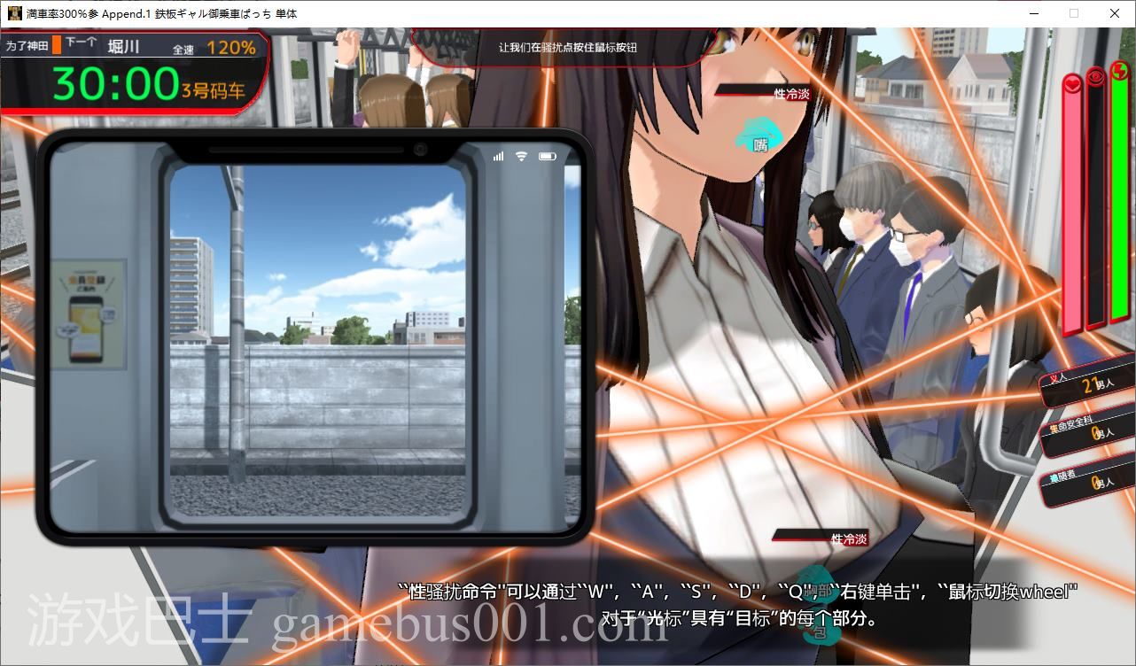 【日式SLG/中文/全动态】 満車率300%鉄板ギャル御乗車ぱっち 官方中文版 【更新/4.8G】