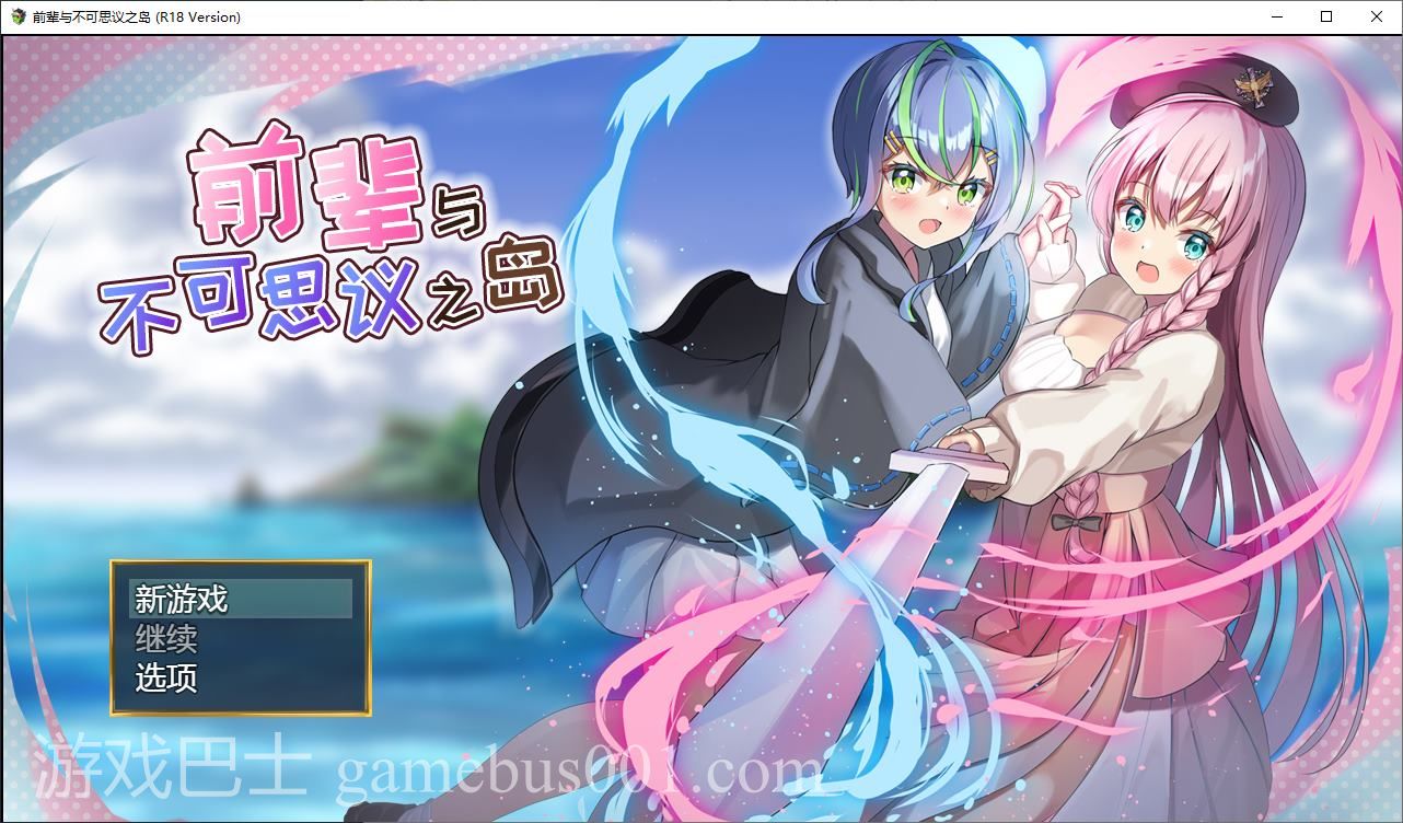 【日式RPG/中文】前辈与不可思议之岛 steam官中步兵版【新作/810M】