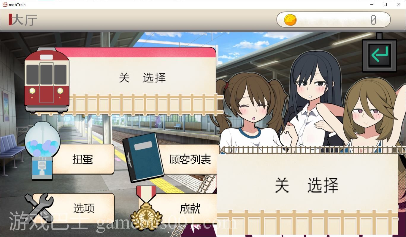 【日式SLG/中文】路人娘电车 PC+MAC DL官中版【新作/1.3G】