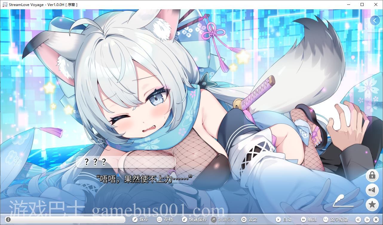 【日式ADV/中文/动态】StreamLove Voyage 官中版 【新作/3.8G】