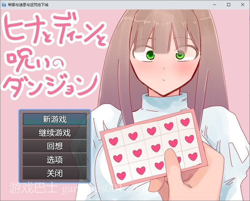 【绿帽RPG/汉化】希娜、迪恩和诅咒地牢 DL机翻版【新作/850M】