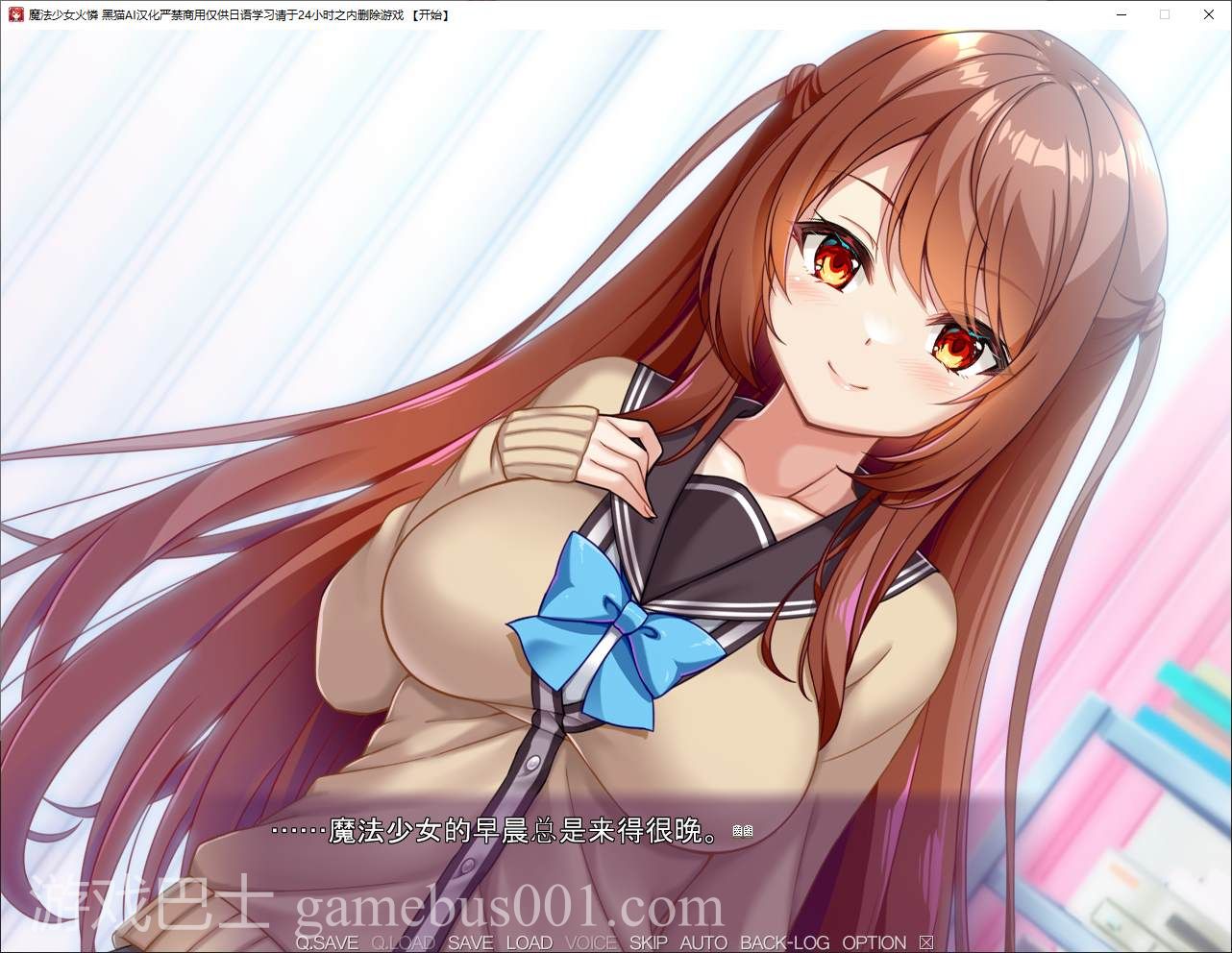 【日式ADV/汉化/CV】魔法少女火憐 机翻汉化版【新汉化/2.6G】