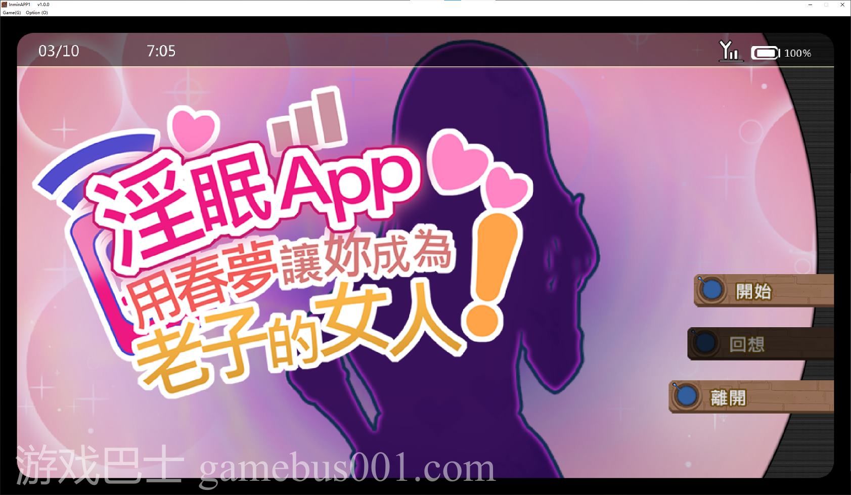 【日式SLG/中文】失眠应用程序~成为我的不雅梦的女人 官中版 【新作/560M】