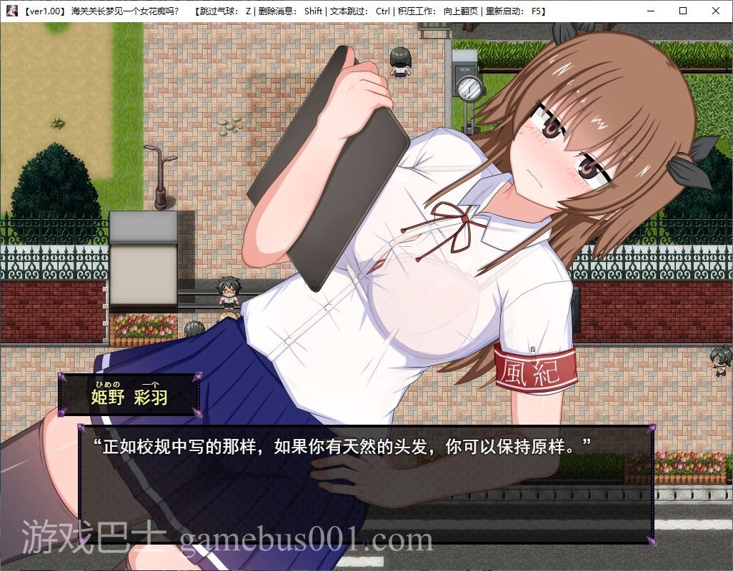 【日式RPG/汉化/动态】风纪委员会梦见女魅魔了吗？ 机翻汉化版 【新作/2G】
