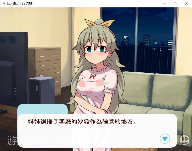 【养成SLG/汉化/动态】和妹妹一起度过的一个月 v8月 机翻版 【更新/1.9G】