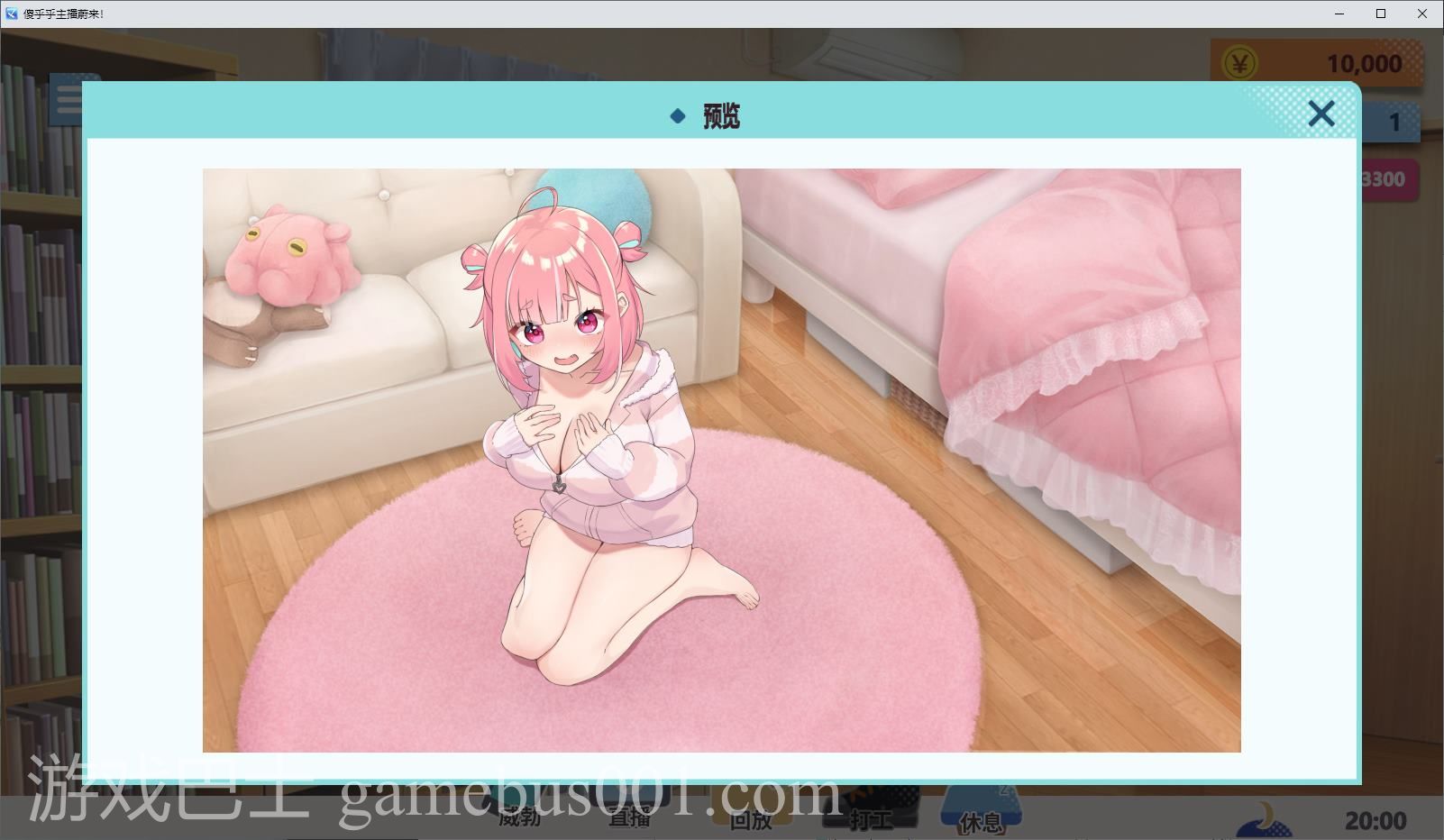 【日式SLG/中文】傻乎乎主播蔚来！ DL官中版 【新作/1.7G】