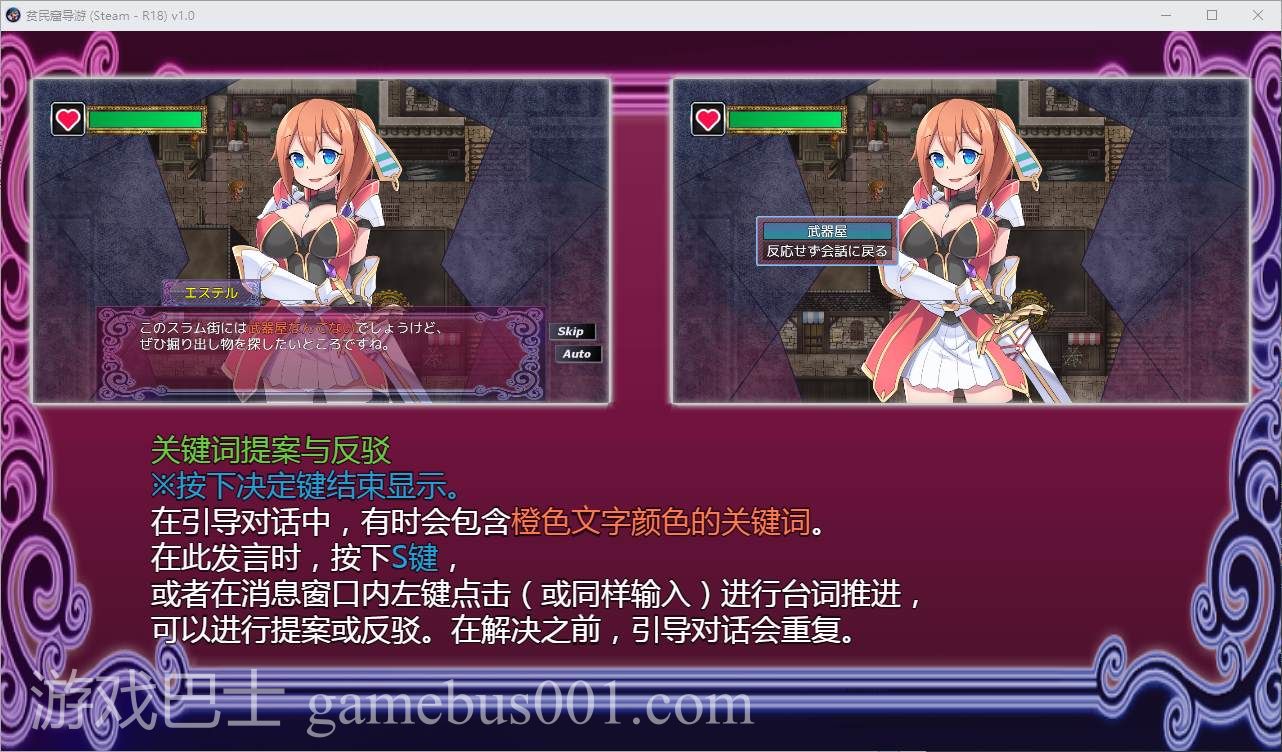 【日式RPG/中文】贫民窟导游 staem中文版【新作/860M】
