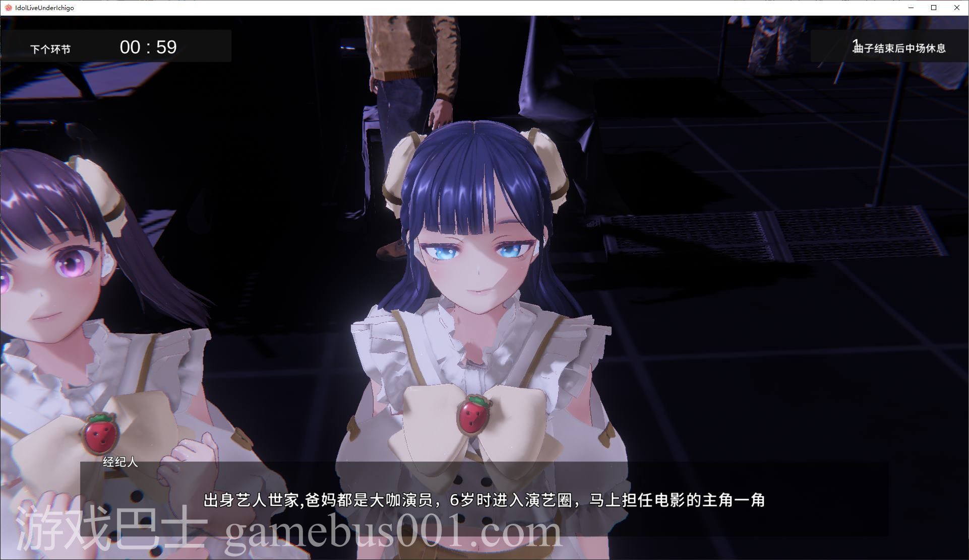 【日式SLG/中文/动态】偶像演唱会☆Under Ichigo 淫乱偶像想和经纪人玩 DL官中版【新作/3.3G】