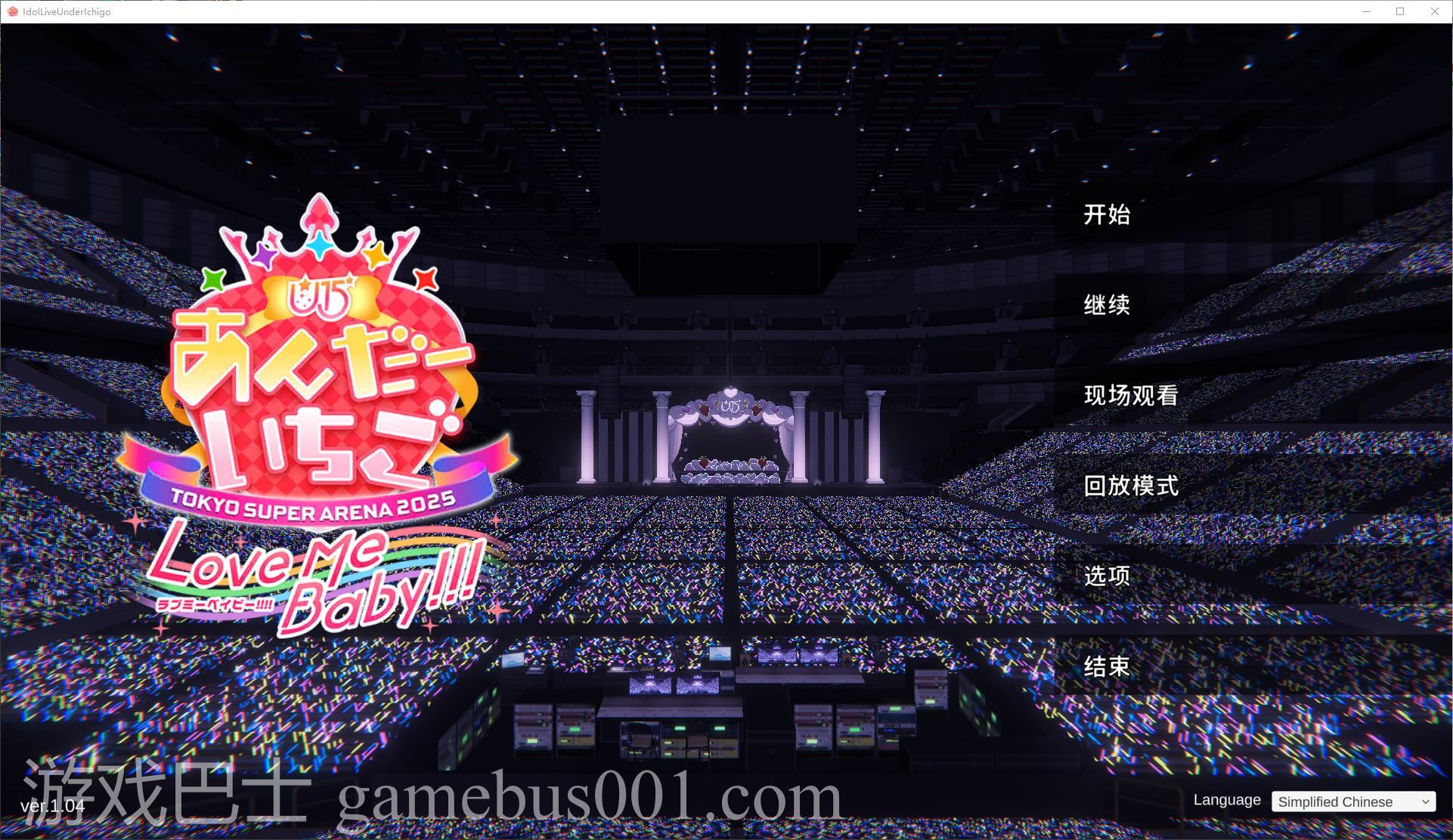 【日式SLG/中文/动态】偶像演唱会☆Under Ichigo 淫乱偶像想和经纪人玩 DL官中版【新作/3.3G】