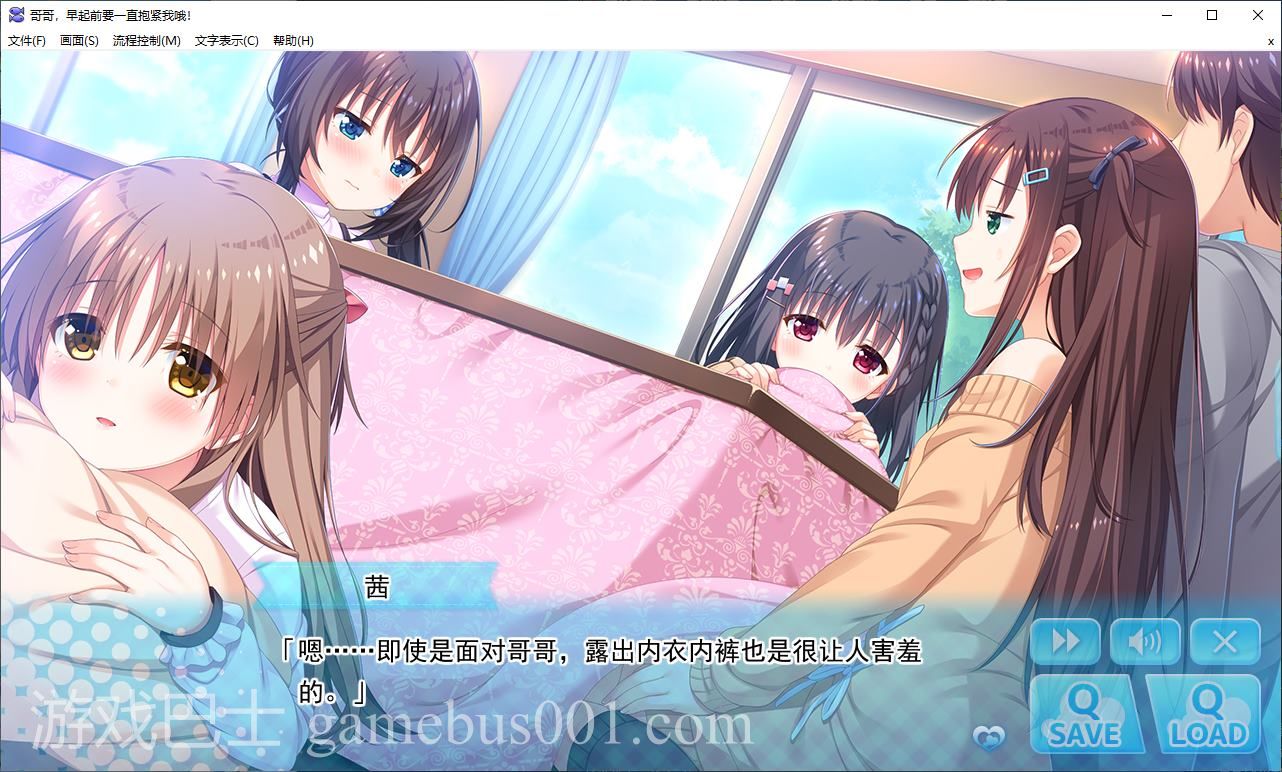 【纯爱ADV/中文/CV】哥哥，早起前要一直抱紧我哦！ STEAM官中步兵版【新作/4.7G】