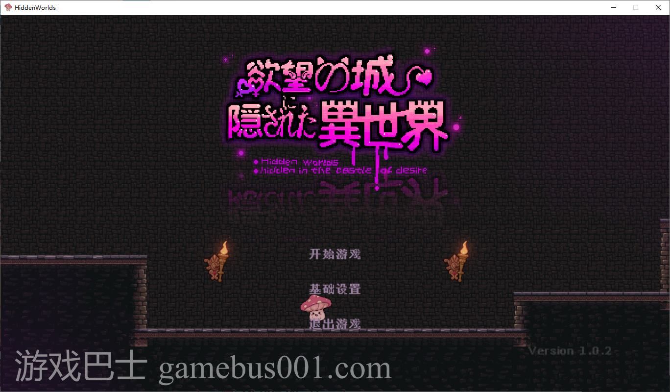 【日式ACT/中文/全动态】欲望城堡中隐藏的另一个世界 DL官中版【新作/10G】